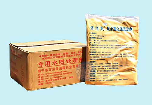 专用水处理药剂