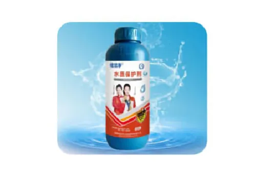 水质保护剂