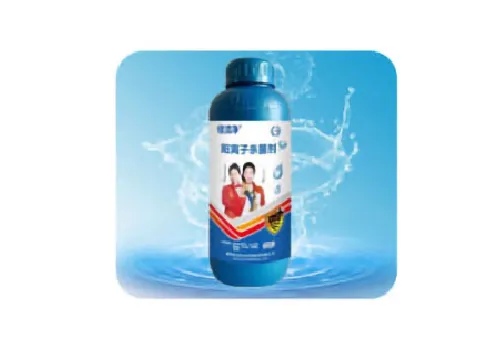 阳离子杀菌剂